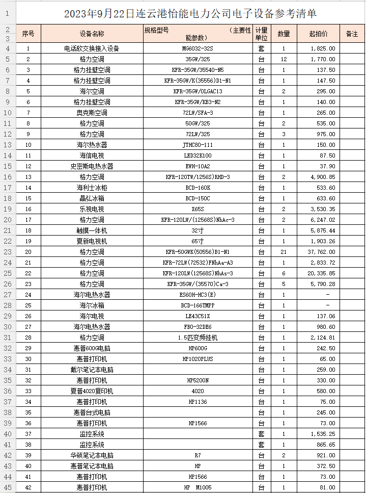 1695007386343427.png 44.png