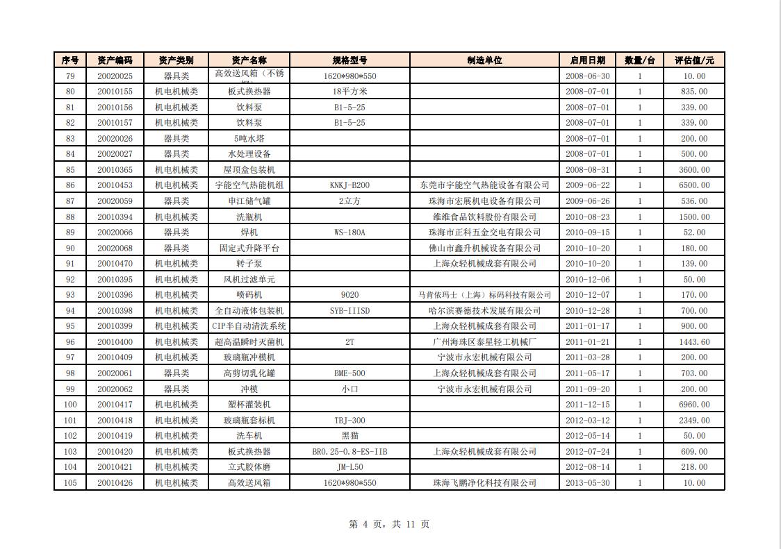 1703060850839184.png 44.png