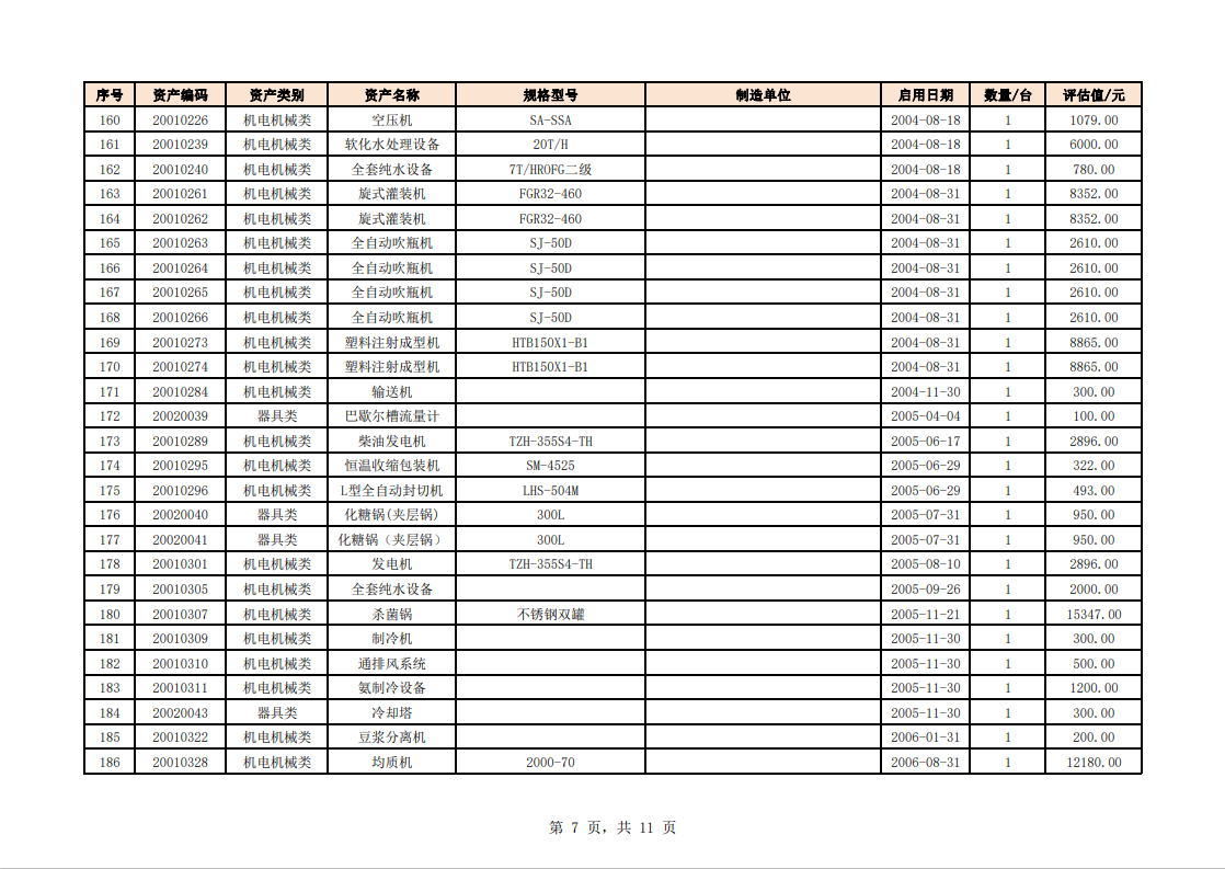 1703060863188302.png 77.png