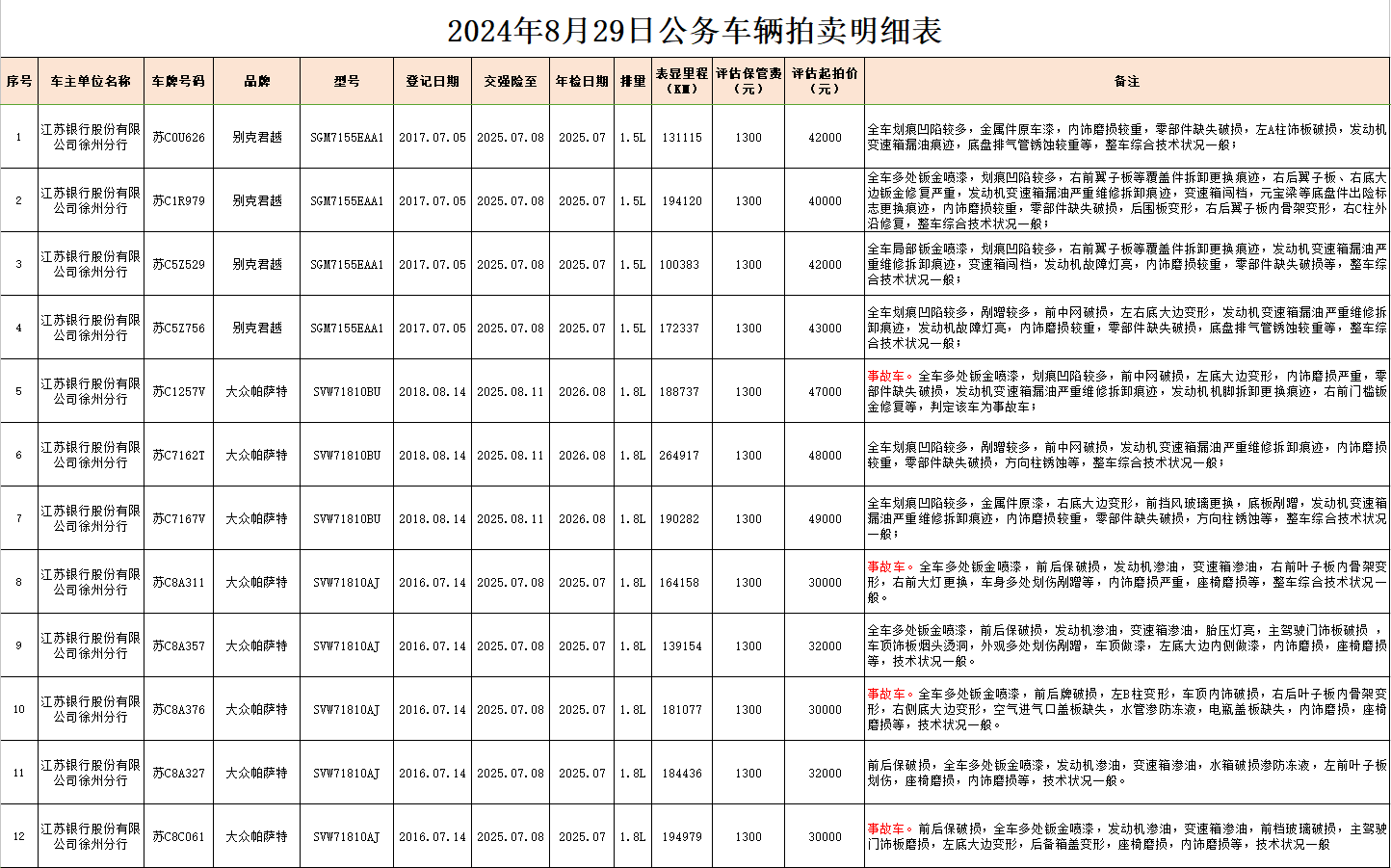 1724721974127359.png 2.png