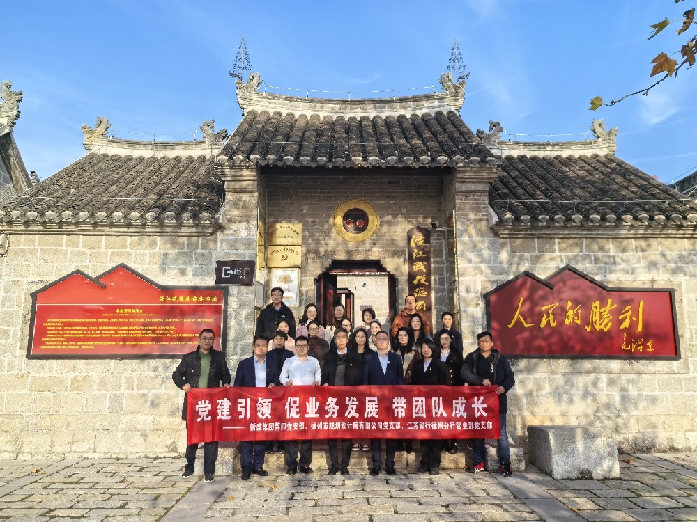 11月主題黨日共建活動(dòng)